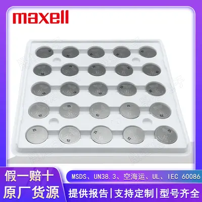 Maxell CR2032 3V Button Battery, Industrial Pack