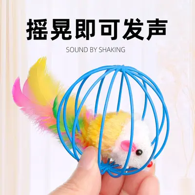 Real Feather Tail Mouse Cat Toy with Scratch Ball - 4