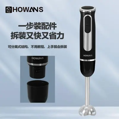 Handheld electric blender, stainless steel blade, multi-function