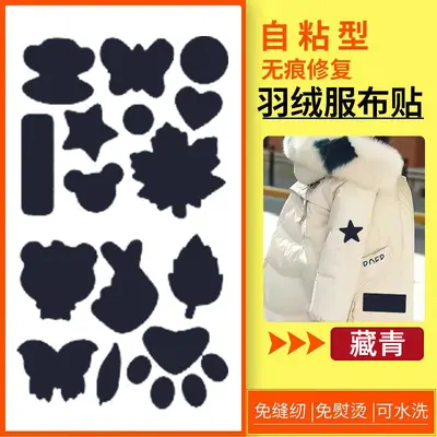 Cartoon Self-Adhesive Fabric Patches for Down Jacket Hole Repair