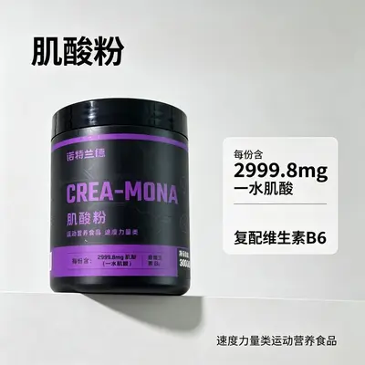 Nutrend kreatin monohydrate tozu fitness