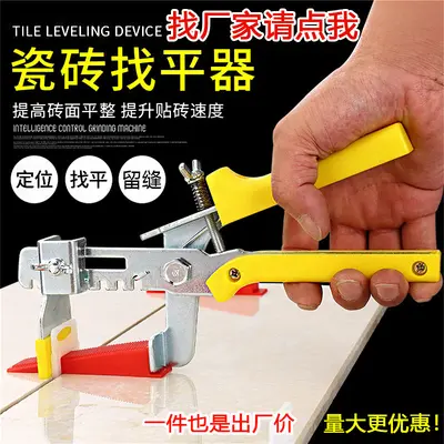 Tile Positioning and Leveling Tool for Wall and Floor Tiles, Cross Clip Pliers - 2