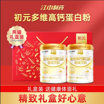 Jiangzhong High-Calcium Protein Powder, 800g Gift Box - 4