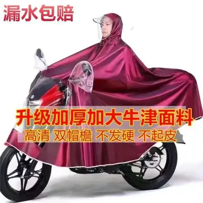 Sanda Elektro-Motorrad-Regenmantel für zwei Personen, lang - 7