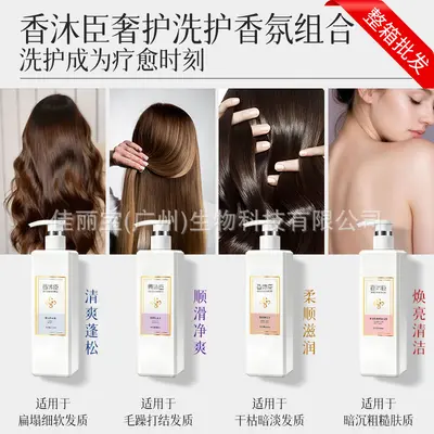 Xiangmuchen Shampoo 500ml, Volumizing