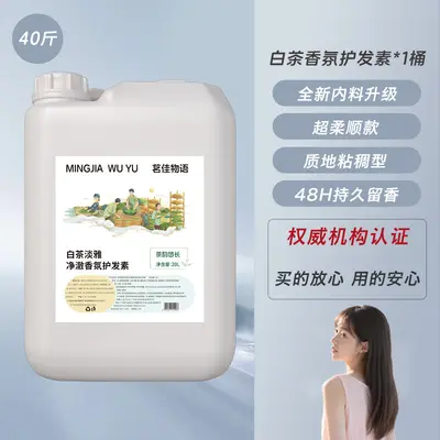 Shampoo und Duschgel für Hotels und Salons, hochschäumend, 20 kg - 9