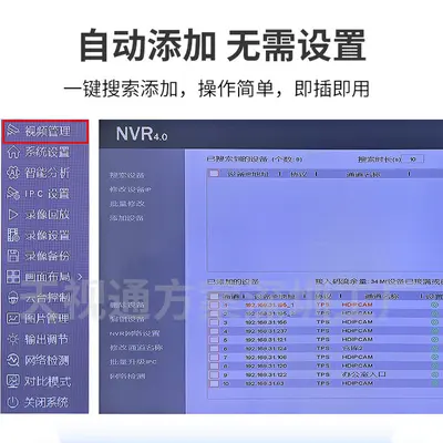 Seetong NVR 36 kanal 4 disk / 64 kanal 8 disk - 4