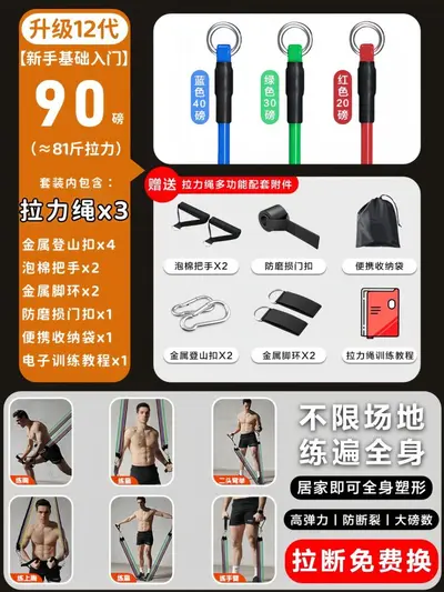 Resistance Band for Chest Muscle Strength Training - 11