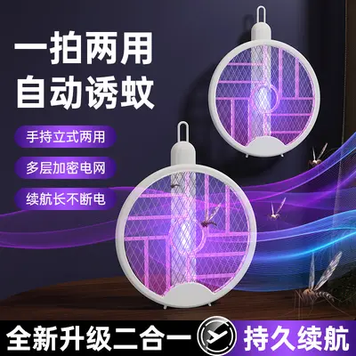Electric Mosquito Swatter Foldable UV Light Mosquito Attractant 2-in-1 Household Wall-Mounted Mosquito Killer Lamp Handheld Mosquito Swatter