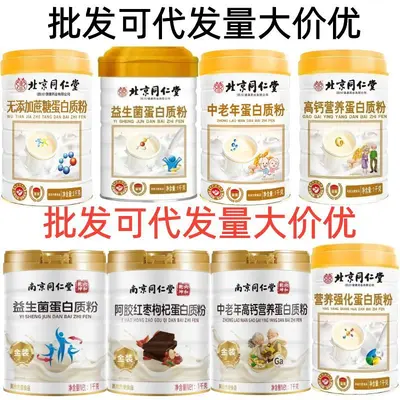 Nanbeijing Tongrentang Probiyotik Şekersiz Protein Tozu - 1