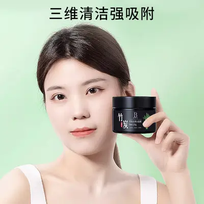 Bamboo Charcoal Peel-Off Blackhead Mask, Deep Cleansing, Pore Tightening - 4