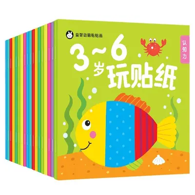 全40本儿童全40本儿童贴纸书0-2-3-6岁专注力贴贴画  宝宝贴纸书