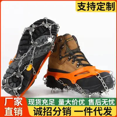 8-Tooth Ice Grippers Anti-Slip Shoe Covers for Outdoor and Mountaineering