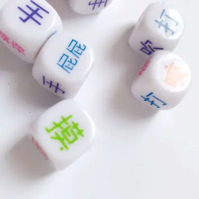 1.2 China 1.6mm English engraved fun dice double dice creative game dice sieve pair