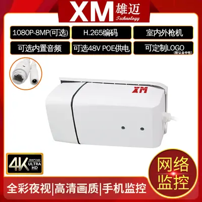 Xiongmai 5MP-Netzwerkkamera, 1080P HD, Farbnahtsicht, wasserdicht - 5