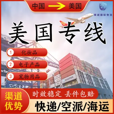 US FBA Overseas Warehouse with UPS and FedEx Express Delivery - 3