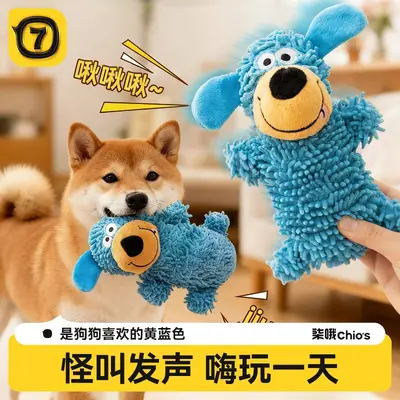 Köpek ses çıkaran peluş çiğneme oyuncağı, evcil hayvan oyuncağı - 2