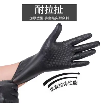 Thickened Black Nitrile Disposable Gloves, Synthetic Diamond Pattern, Non-Slip, Oil-Resist