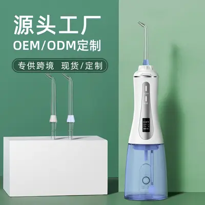 跨境新款电动冲牙器定制便携式洗牙器正畸专用牙齿口腔清洁水牙线