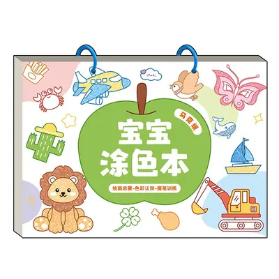 【2026年新款趣味涂色本】创意48张不同填色可爱儿童绘画本益智