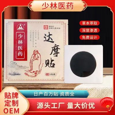 Daruma joint plaster, black ointment health patch