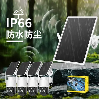 Solar-Powered Outdoor Security Camera, 4MP, Night Vision
