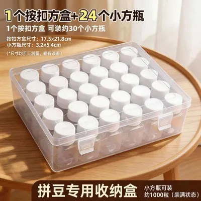 拼豆收纳盒套装专用融合豆豆分装小方瓶补充工具221色塑料保护瓶 - 9