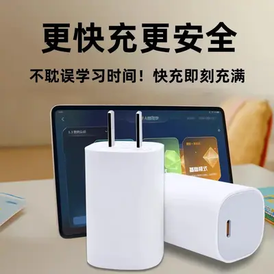 Xueersi öğrenme cihazı için 45W hızlı şarj adaptörü, T4/Turbo/Pro
