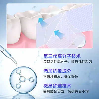 跨境外贸热销源头工厂定制贴牌椰子风味美白牙齿提亮牙色洁净牙齿 - 5