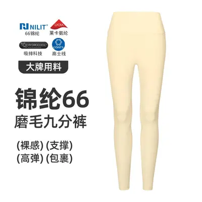 Athena lulu Damen-Yogahose NlLlT Nylon 66 mit Hochbund