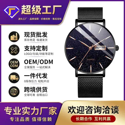 Men's quartz watch, waterproof, dual calendar, starry sky design