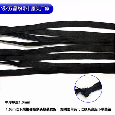 High-Elastic Knitted Polyester Elastic Band for Pants, Black and White - 11
