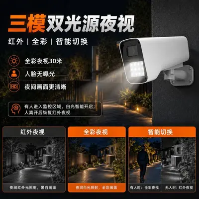 Tianshitong 5MP Outdoor Camera Dual-Light Waterproof Night Vision