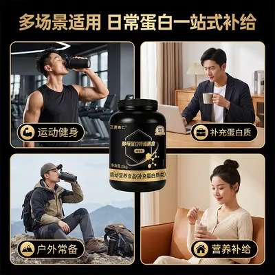 跨境定制酵母蛋白粉1kg乳清蛋白粉运动健身营养蛋白粉品牌代加工