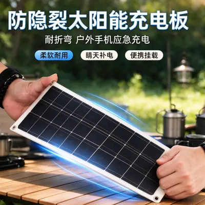 10W Monocrystalline Silicon Flexible Solar Panel, Micro-Crack Protected, Phone Charger