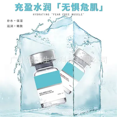 玻尿酸水光精华液美容院专用面部保湿补水紧致提亮肤色精华液