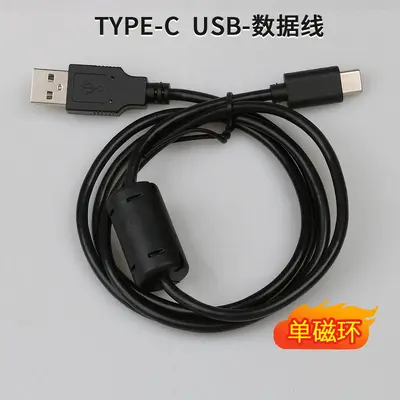 USB Data Cable with Dual Magnetic Ring, 1 Meter - 8