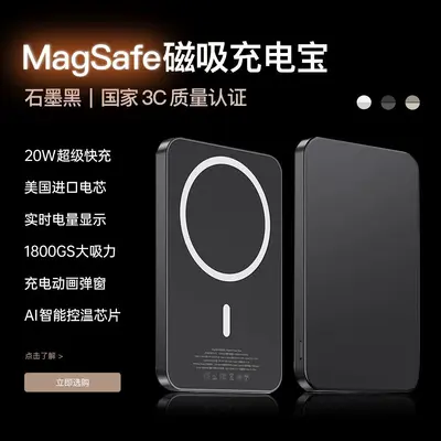 Ultra-Slim Magnetic Fast Charging Power Bank for iPhone 18 Pro Max - 10