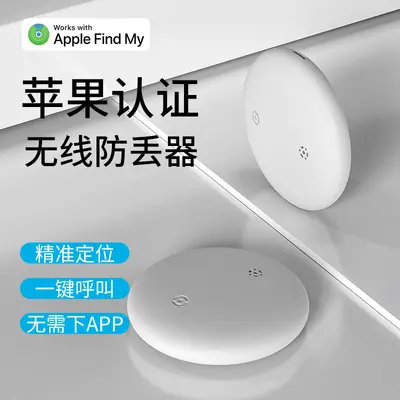 GPS tracker with Bluetooth, keychain locator