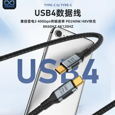 240W USB4.0 hızlı şarj kablosu, 40 Gbps, 8K@60Hz