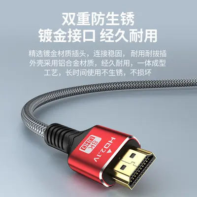 HDMI 8K Cable Version 2.1 for Monitors, TVs and Set-Top Boxes - 4