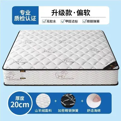Economy Silent Spring Latex Mattress, 20 cm Thick, Coconut Palm Layer - 7