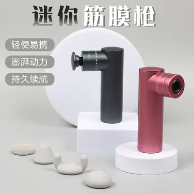 新款智能铝合金迷你筋膜枪健身瑜伽小型便携肩颈按摩枪肌肉放松