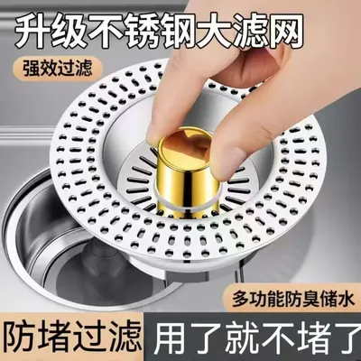 Stainless Steel Kitchen Sink Pop-Up Drain Plug with Anti-Clog Odor Filter - 10