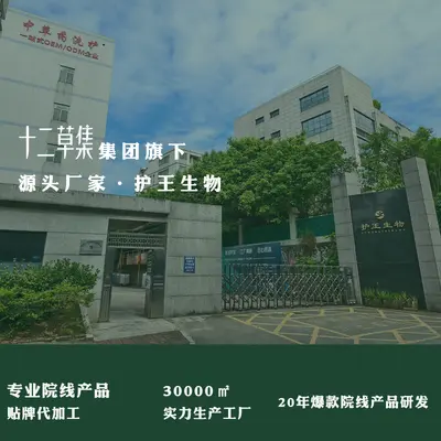 草本护发精油定制 源头洗护厂家 草本植萃香氛柔顺护发精油贴牌