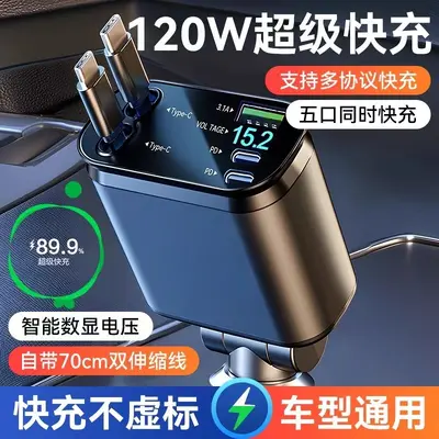 车载充电器伸缩线超级快充2026新款一拖三点烟器240w适用华为小米 - 10