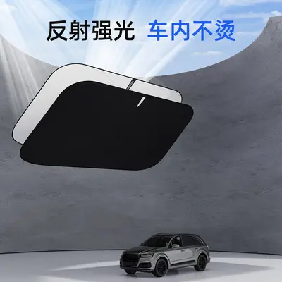汽车前挡风玻璃防晒遮光隔热遮阳挡车用防强光遮阳板车载遮阳前挡