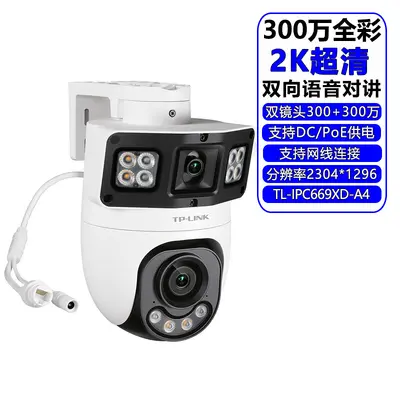 TP-LINK PoE Dual Camera 3MP+3MP Surveillance 669P - 6