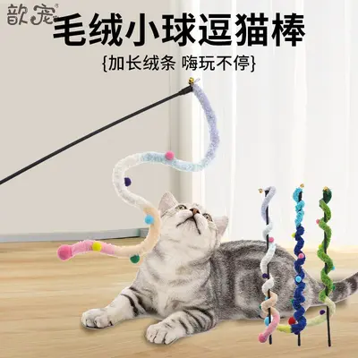 逗猫棒猫玩具毛绒幼猫猫咪玩具宠物解闷自嗨耐咬宠物玩具猫猫新款 - 2