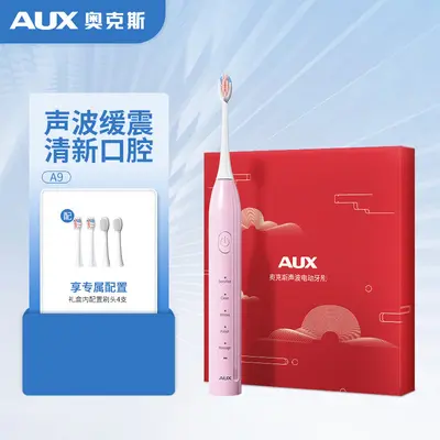 奥克斯电动牙刷成人充电款防水智能声波多档的软毛情侣套装礼盒款 - 10